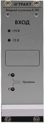 ТРАКТ E-101 Модуль входного усилителя