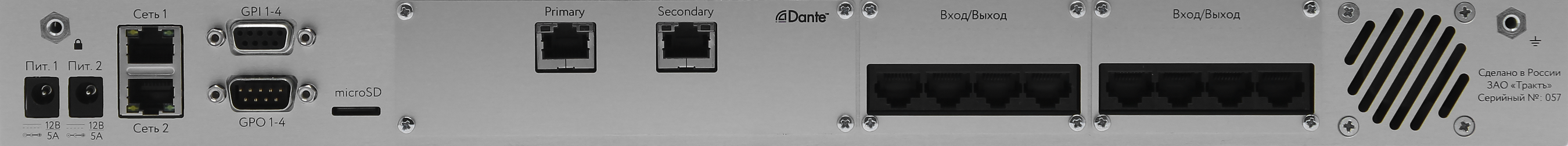 ТРАКТ ТР-804 Платформа для установки модулей ввода-вывода звука